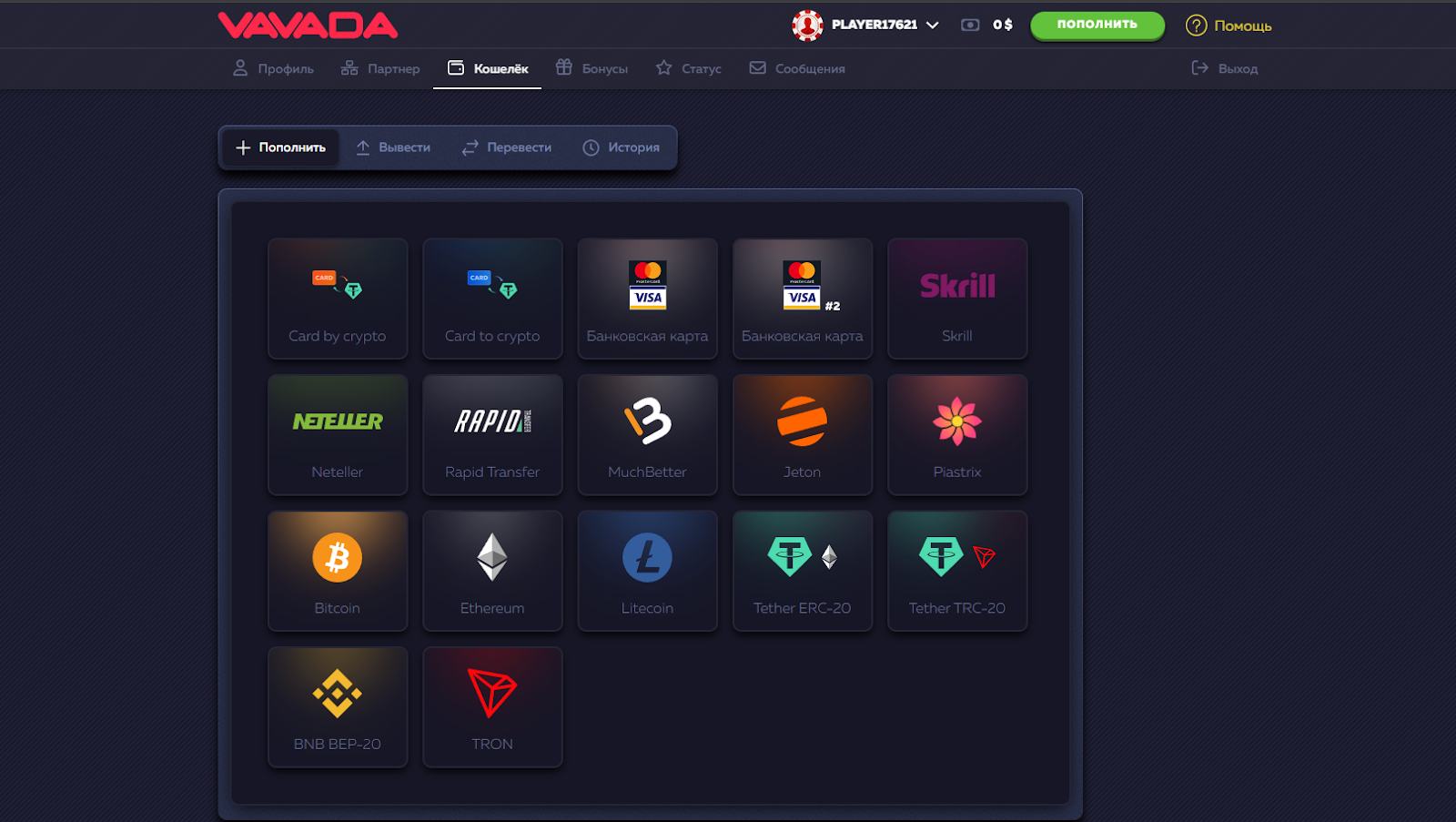 Vavada casino